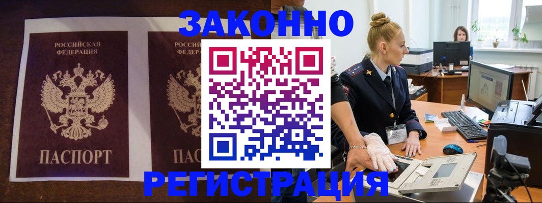 прописка в Кстово