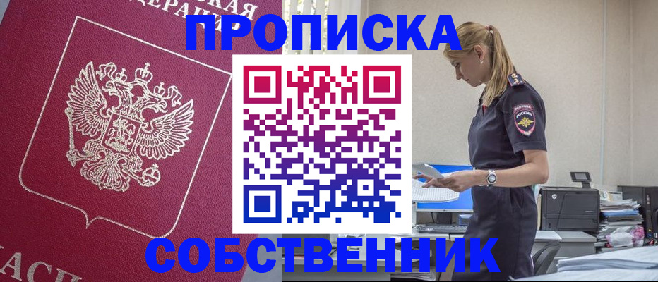 временная регистрация недорого в Кстово