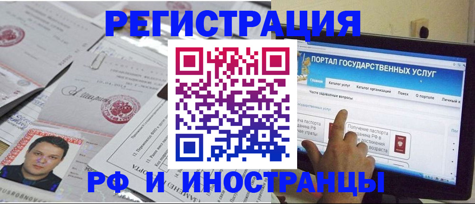 временная регистрация законно в Кстово