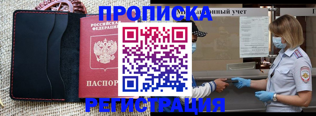 регистрация в Кстово
