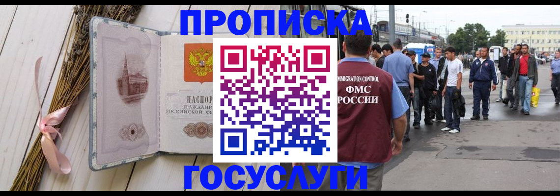 временная прописка в Кстово
